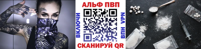 Alfa_PVP кристаллы Саянск